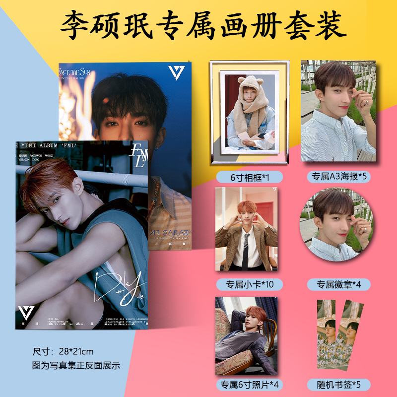 李硕珉写真集海报书签小卡徽章