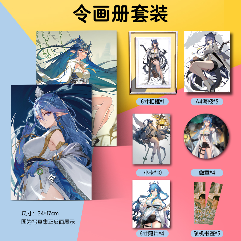 原神令周边画集画册海报徽章钥匙扣立牌相框小卡朋友闺蜜生日礼物