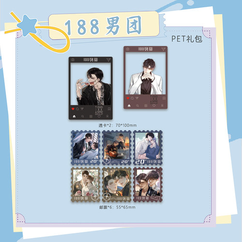 188男团周边精美PET透卡邮票小卡照片拍立得套装收藏应援生日礼品