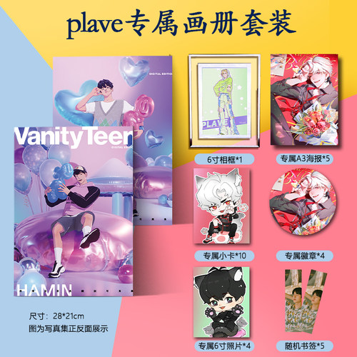 plave韩国虚拟偶像画册集海报