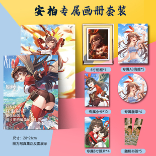 原神安柏周边画册集海报书签小卡徽章照片相框二次元游戏礼物
