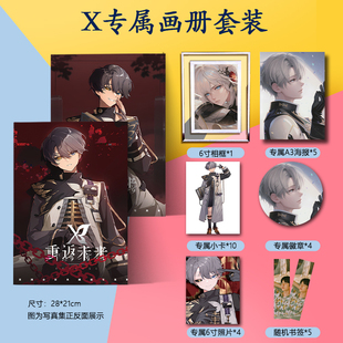 墙面x重返未来1999周边画册集海报书签小卡徽章相框照片二次元