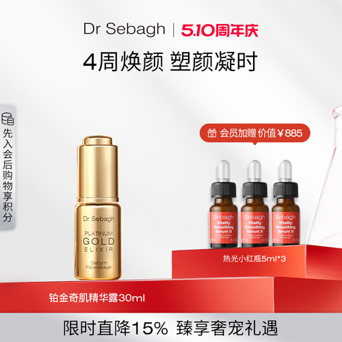 DrSebagh赛贝格修复任何肤质