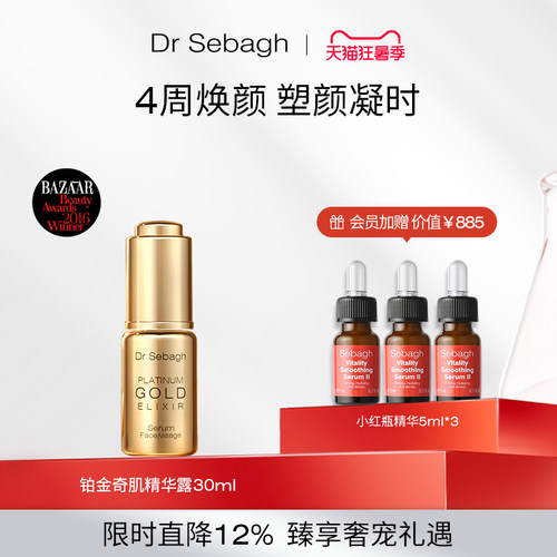 DrSebagh赛贝格修复任何肤质