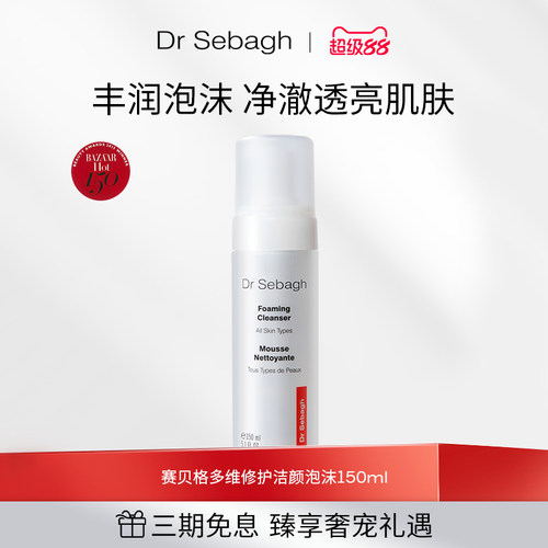 呵护敏感肌 温和洁净 净透毛孔
