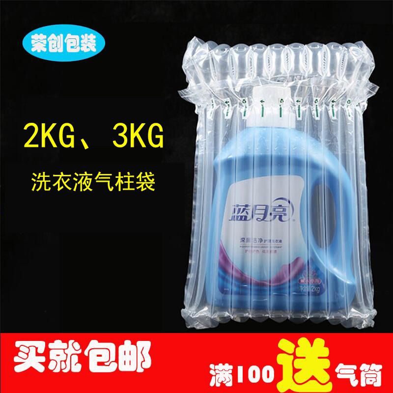 3KG洗衣液洗发水气柱袋防震包装袋气泡柱卷片材快递缓冲充气防摔|ruв категории упаковка, упаковка, пневматический мешок - от Buy2taobao.com для оказания профессиональной услуги покупки агента Taobao