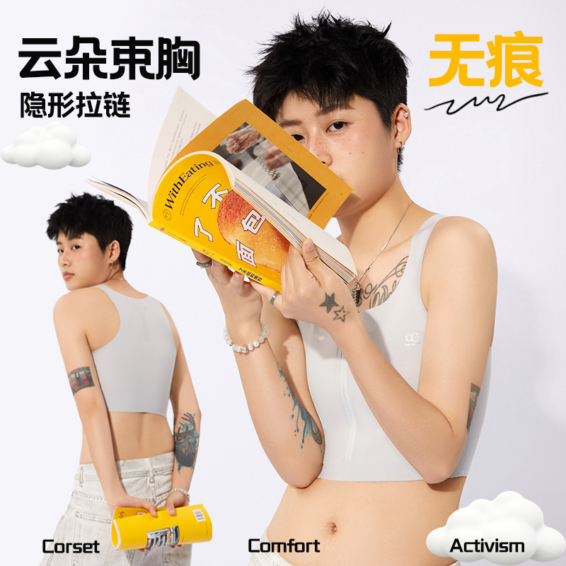 佐驰歌束胸夏季薄款运动内衣女