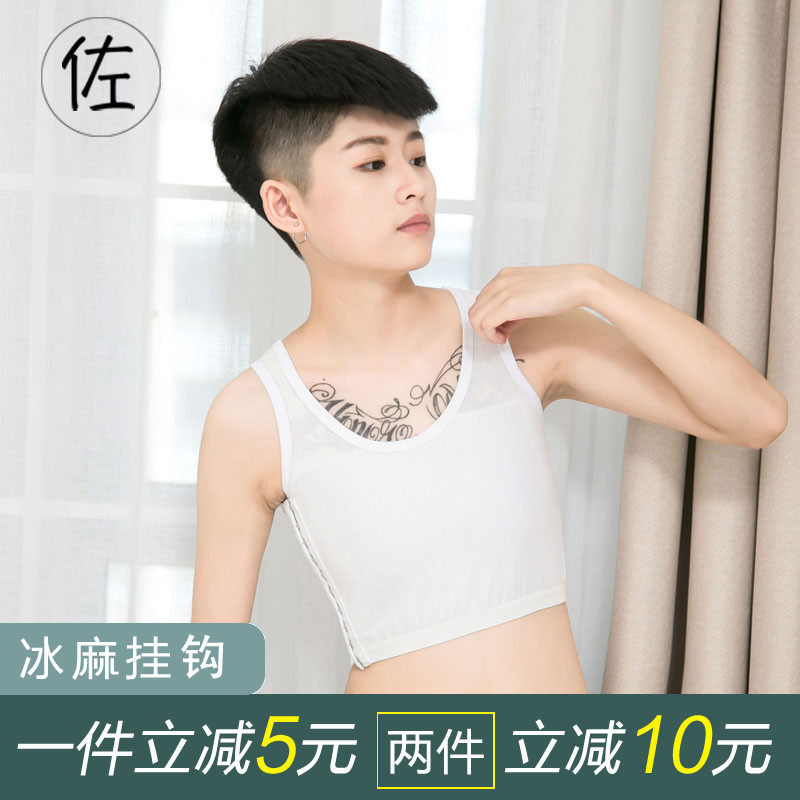 佐驰歌束胸lest冰麻透气中性束胸内衣女大胸显小紧身无痕大码束胸|msdalam kategori Pakaian Dalam/seluar dalam lelaki/tracksuit, sculpting badan T-shirt - dari Buy2taobao.com untuk memberikan perkhidmatan ejen Taobao profesional membeli