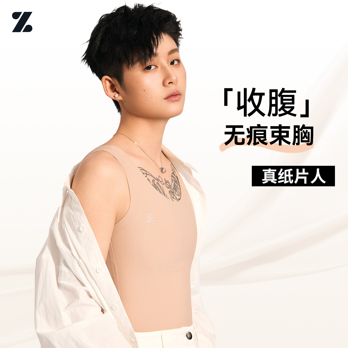 佐驰歌无痕收腹束胸衣保暖纸片人内衣女大胸显小运动背心秋季塑胸