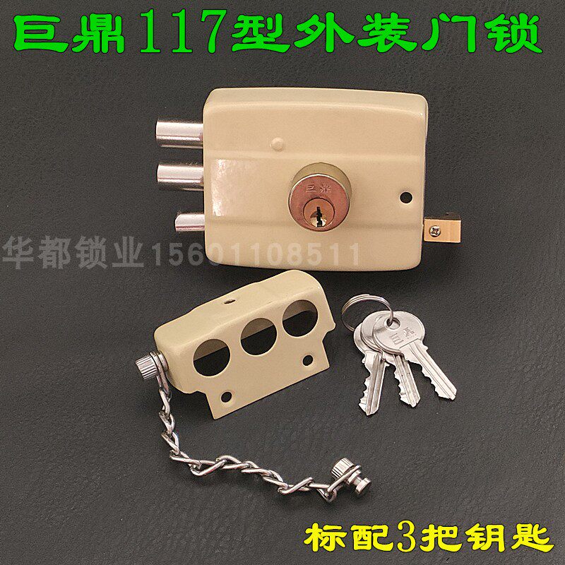 巨鼎117型 老式铜芯防盗门锁三保险外装门锁 木门锁铁门锁 防盗锁