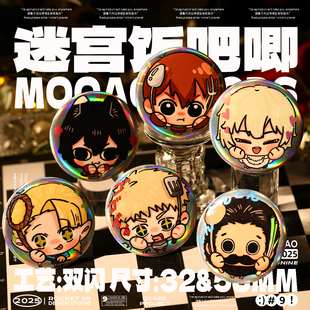 迷宫饭周边玛露西尔莱欧斯森西伊津津美同人谷子原创双闪吧唧徽章