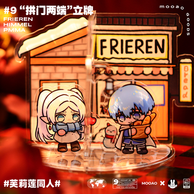 葬送的芙莉莲周边辛美尔芙莉莲同人谷子原创亚克力组合立牌摆件