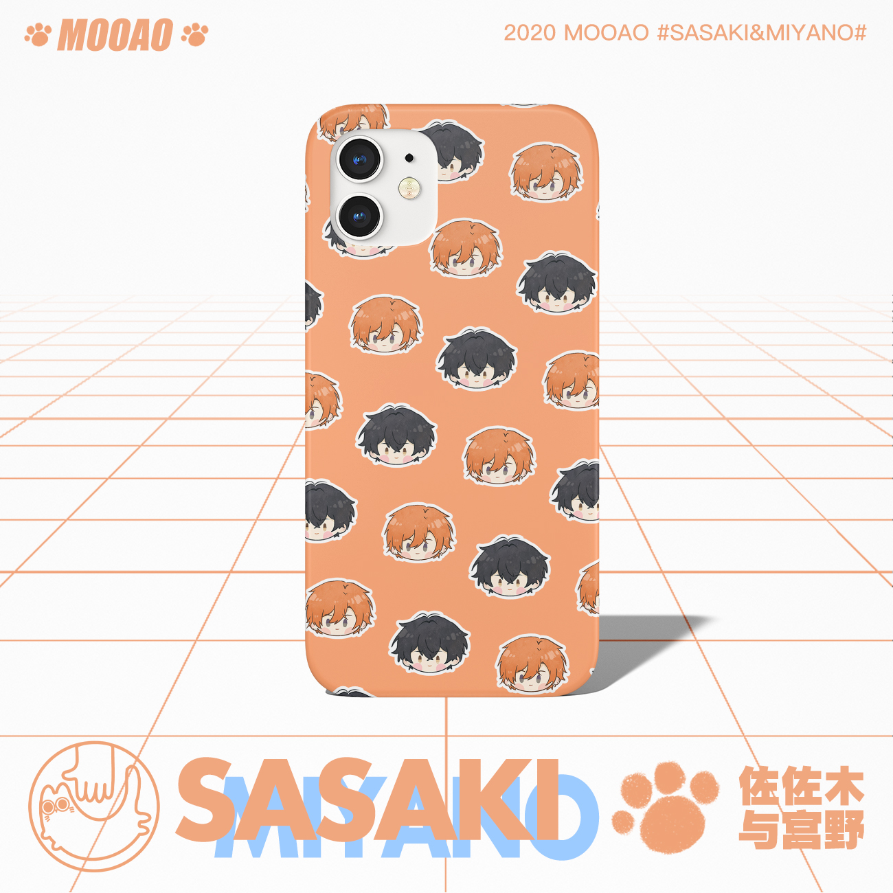 佐佐木与宫野周边手机壳
