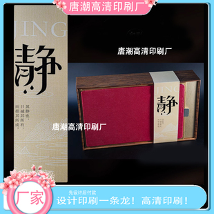 定制礼盒创意布纹纸卡套设计个性礼品包装装饰300g白卡纸腰封印刷
