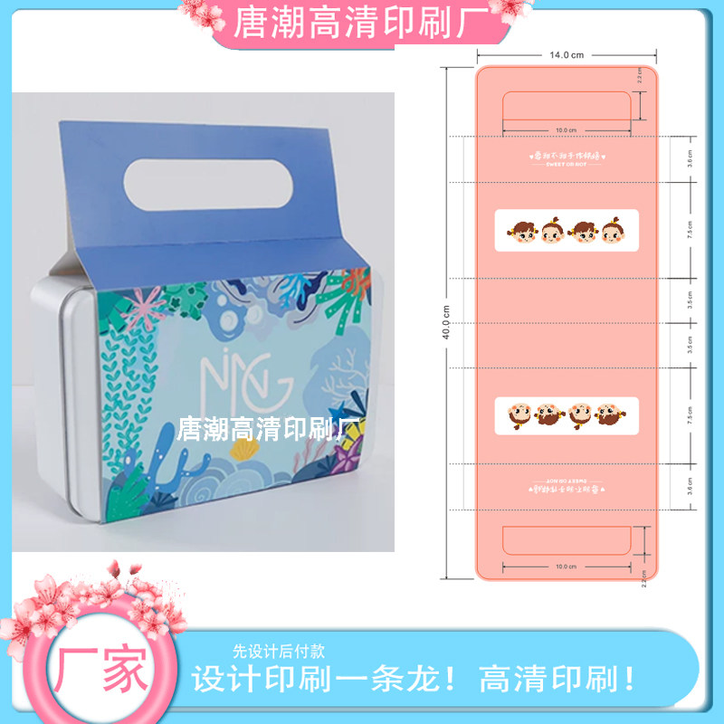 设计点心盒一次性手提腰封印刷外卖打包餐盒保护套定制糕点盒封套