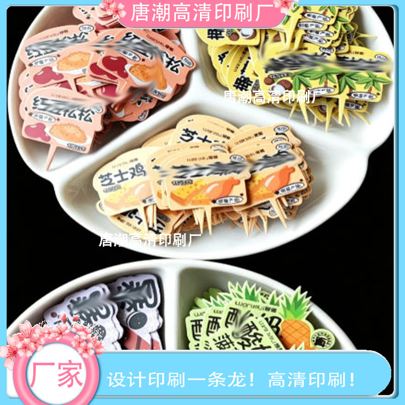 博主同款蛋糕插牌印刷网红爆款插件私房门店慕斯甜品台插卡设计