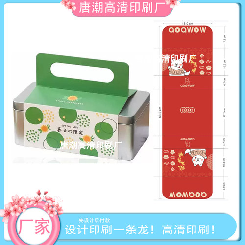 手提腰封350克白卡纸印金卡套印刷饼干礼盒封套设计糕点打包盒套