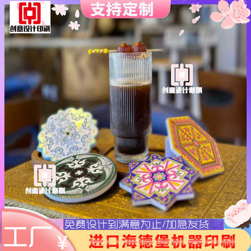 新潮特调饮品镂空几何造型杯垫印刷外卖打包高颜值防烫展示卡纸