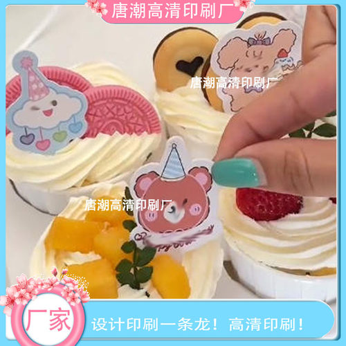 朦胧雾感氛围感蛋糕插牌印刷小众甜品台西点插卡定制装饰设计