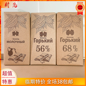 白俄罗斯进口康美纳卡牛奶巧克力黑巧克力68%排块黑巧零食临期