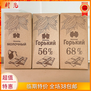 白俄罗斯进口康美纳卡牛奶巧克力黑巧克力68%排块黑巧零食临期