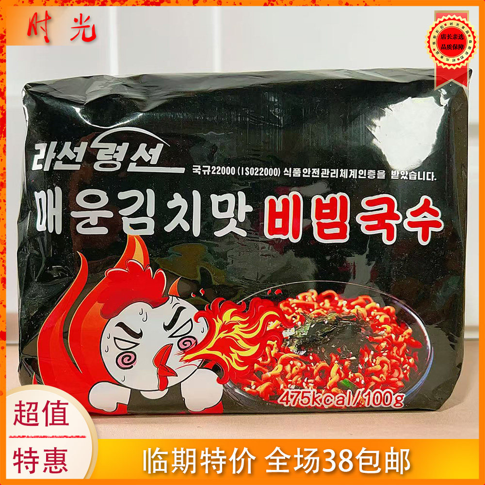 朝鲜进口罗先瓴先辣白菜味拌面方便面袋装630g网红拌面临期特价