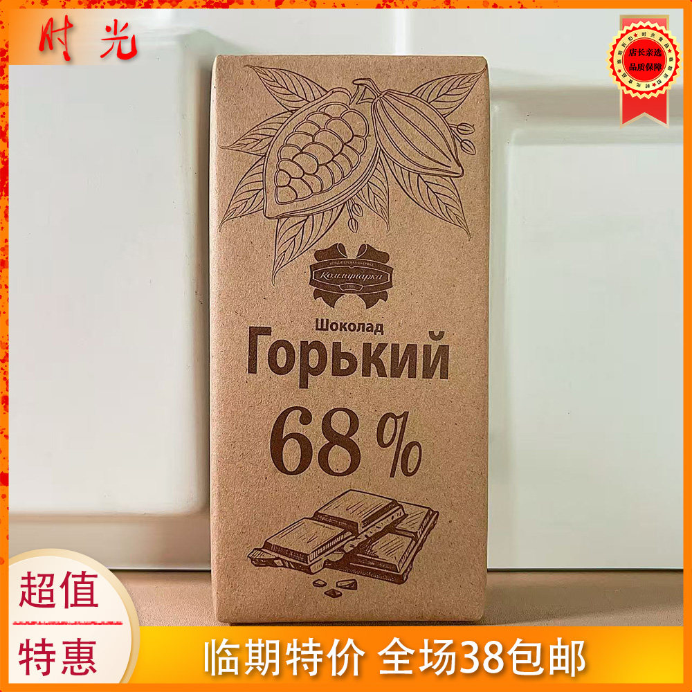 白俄罗斯进口康美纳卡黑巧克力68%排块85g经典黑巧零食临期特价