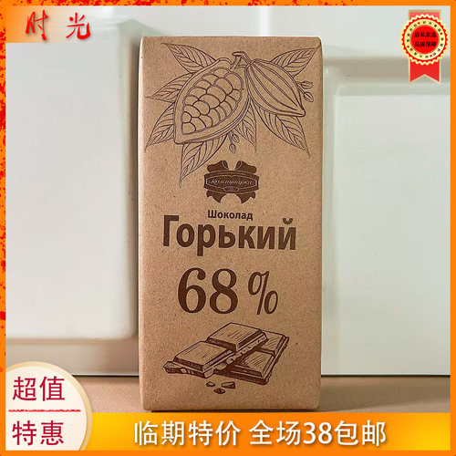 康美纳卡68%黑巧排块临期特价