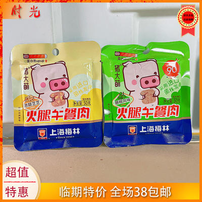 梅林火腿午餐肉芝士味藤椒风味