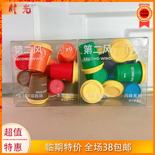 国产大牌第二风即溶咖啡18g