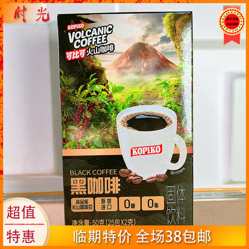 印尼进口可比可火山咖啡50g