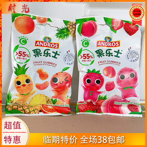 法国进口果乐士水果软糖菠萝橙子蜜桃草莓味50g袋装软糖临期特价