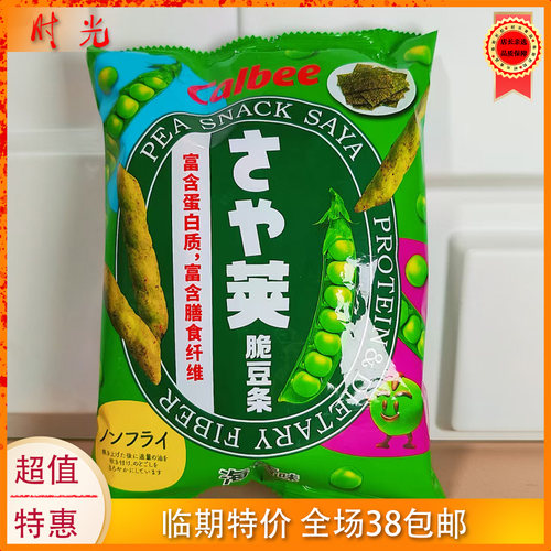 泰国进口卡乐比海苔味豌豆脆64g