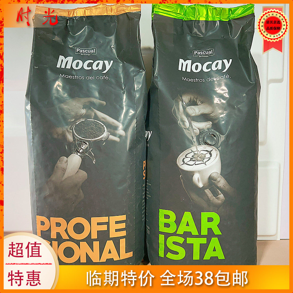 Mocay意式烘焙咖啡豆1kg临期
