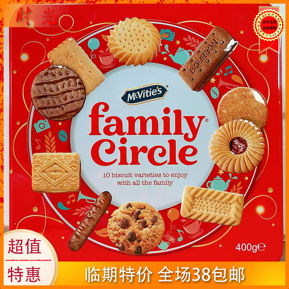 英国进口麦维他欢聚礼盒装饼干400g铁盒装饼干经典零食临期特价