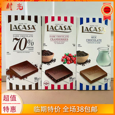 乐卡莎70%黑巧蔓越莓100g排块