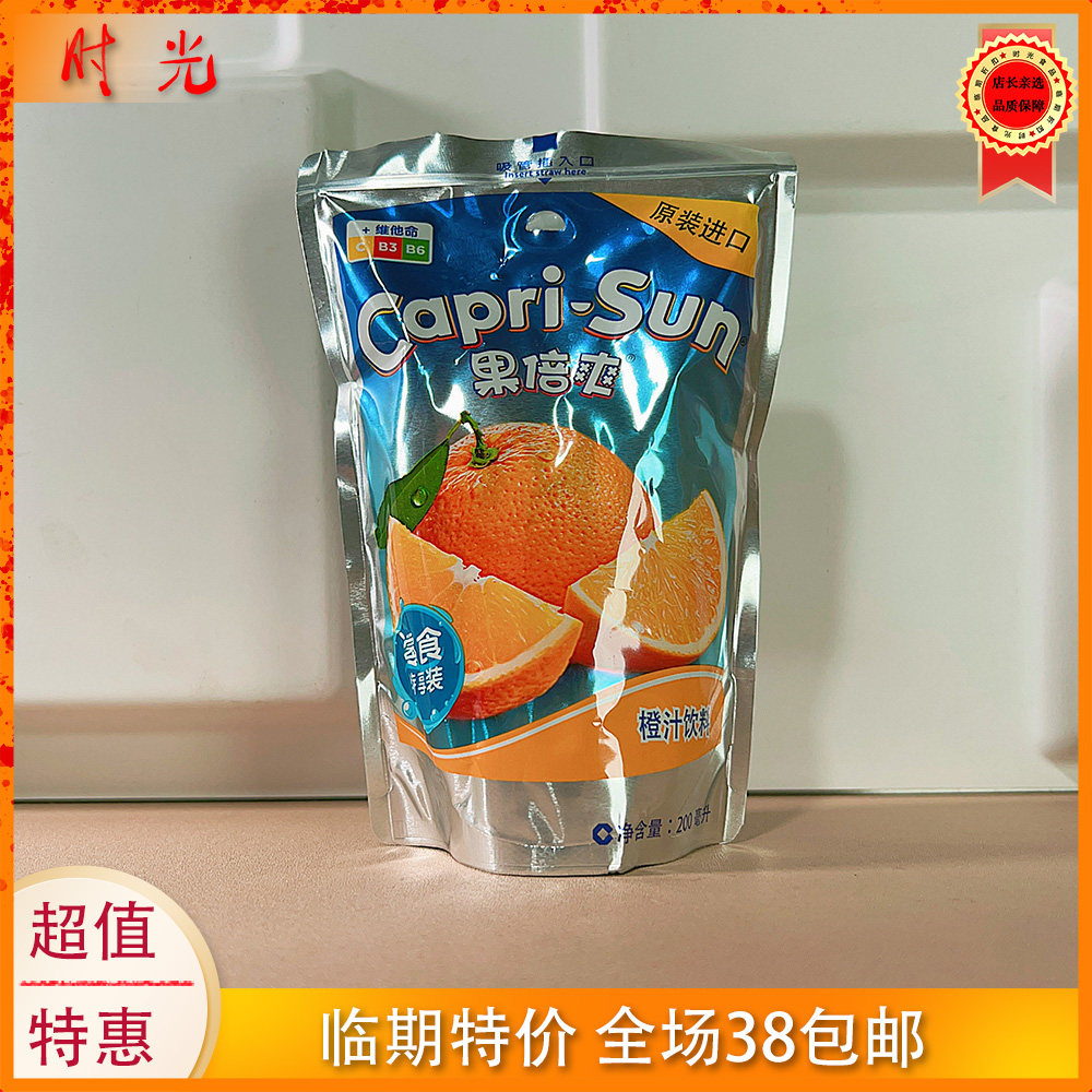 阿联酋进口果倍爽橙汁味饮料200ml袋装即饮果汁饮料便携临期特价