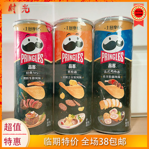 品客主厨鹅肝牛排薯片80g临期