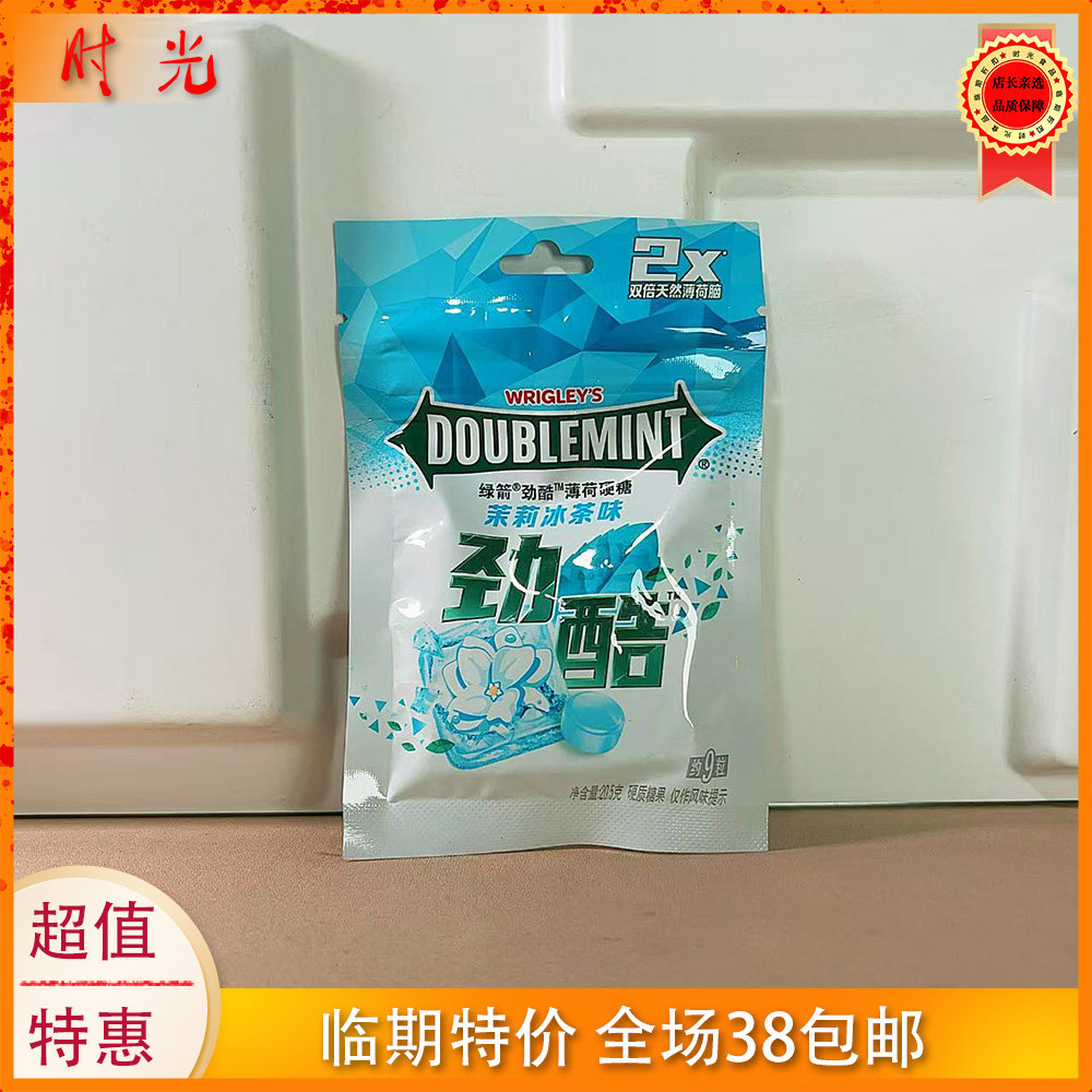 国产大牌绿箭劲酷薄荷硬糖茉莉冰茶味20.5g袋硬质糖果临期特价