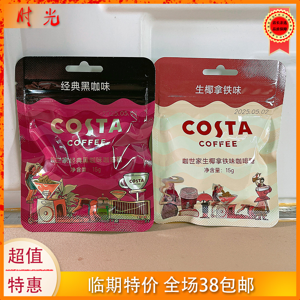 咖世家经典黑咖啡味生椰拿铁味