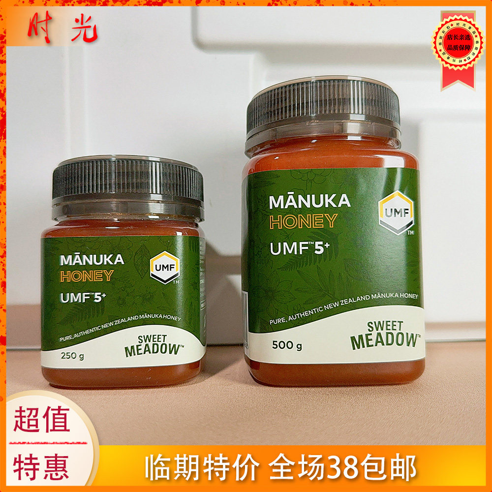 新西兰进口SWEETMEADOW麦卢卡花蜂蜜250gUMF5+蜂蜜正品临期特价