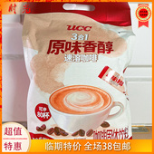 马来西亚进口UCC悠诗诗3合1原味香醇速溶咖啡1.04kg袋装 临期特价