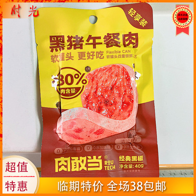 肉感当黑猪午餐肉经典黑椒40g