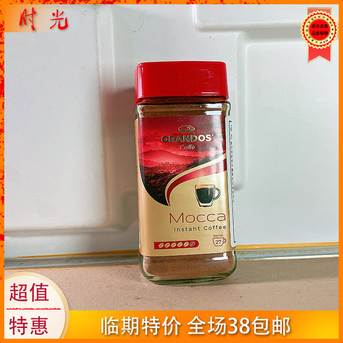 德国进口 格兰特GRANDOS摩卡速溶咖啡50g玻璃瓶装咖啡粉临期特价