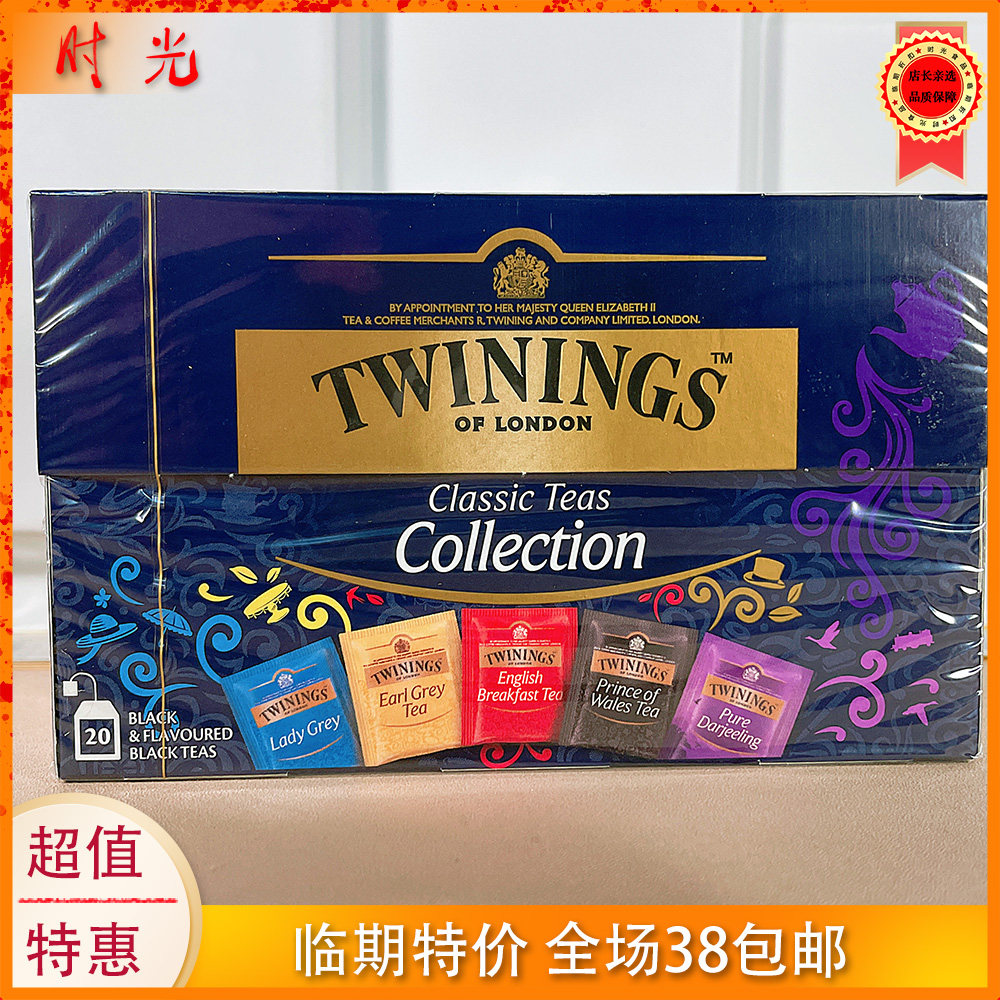 波兰进口twinings川宁红茶精选装调味茶混合装40g袋泡大吉岭 临期