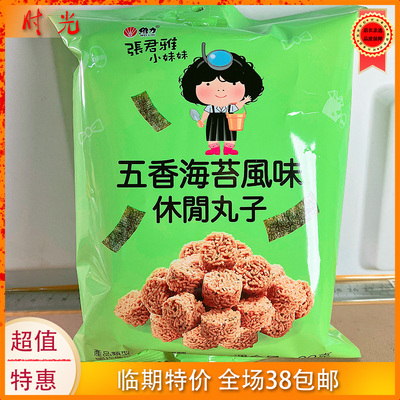 越南进口张君雅五香海苔风味80g
