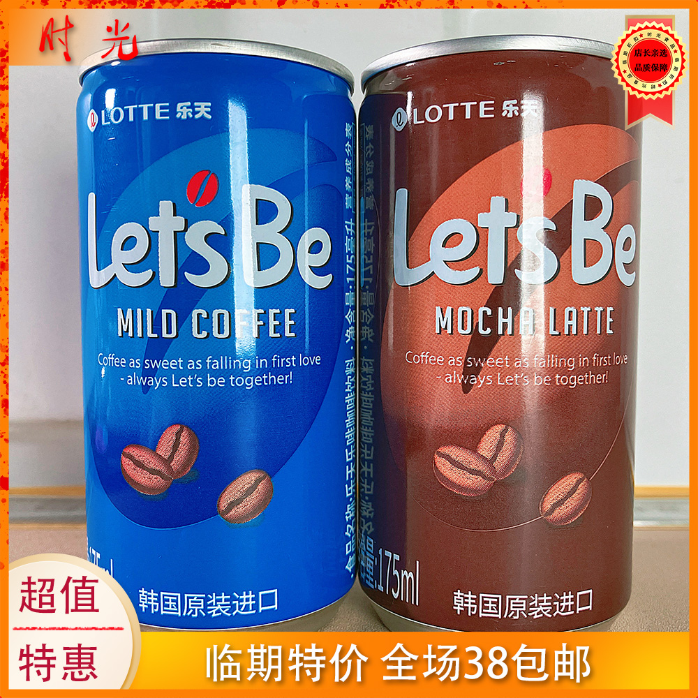 韩国进口乐天乐啡摩卡拿铁咖啡