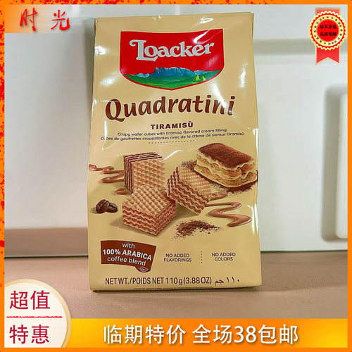 莱家提拉米苏威化饼干临期特价