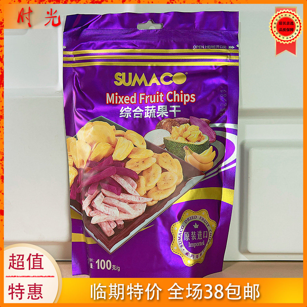 越南进口素玛哥综合果蔬干100g袋装水果干休闲零食小吃临期特价