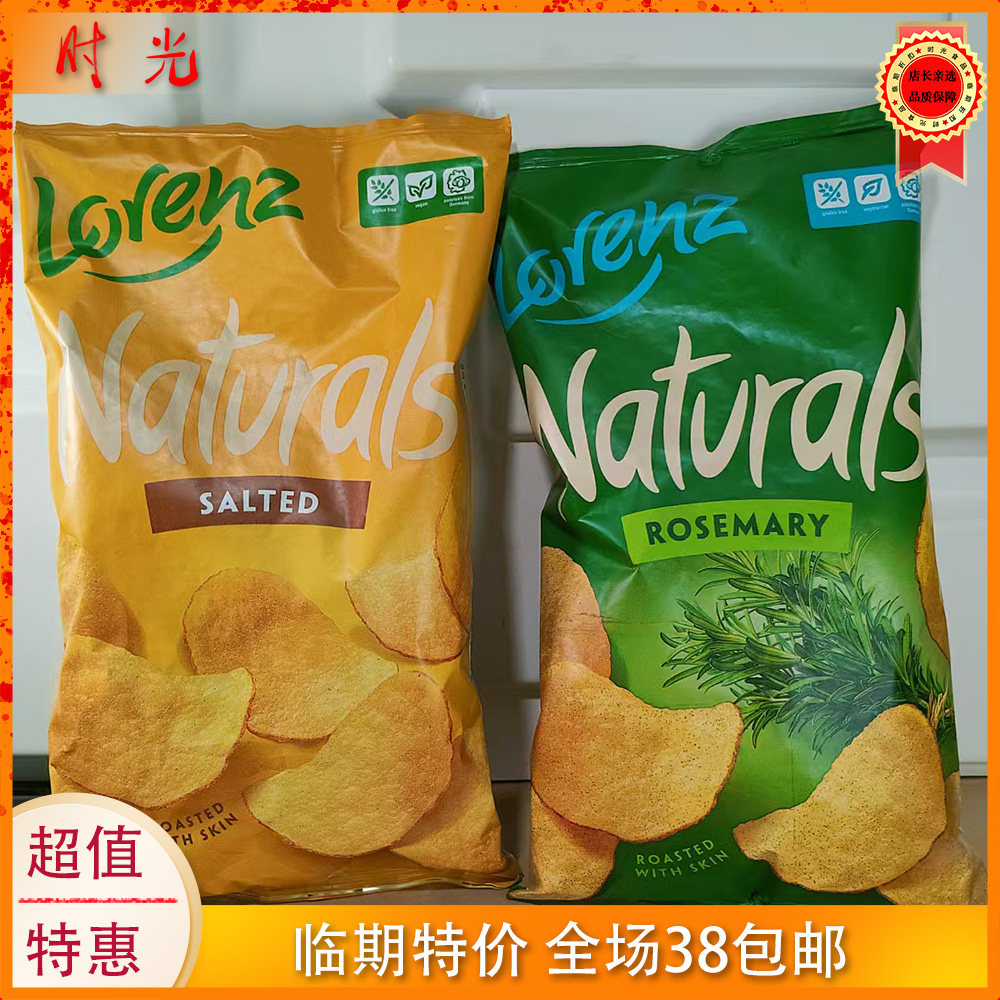 德国进口劳伦兹诺然兹经典原味薯片膨化经典零食薯片100g袋装临期